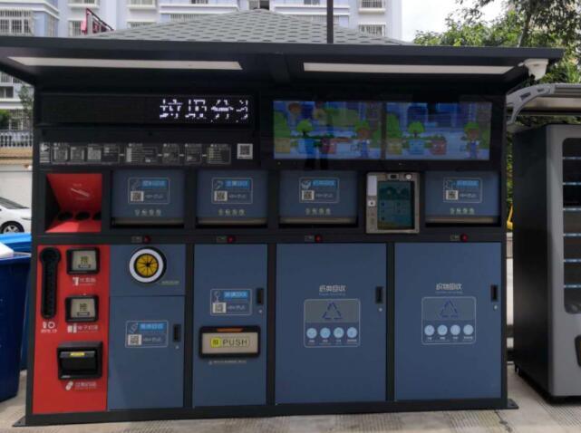 智能分類海角HJ37DB8箱進入四福社區