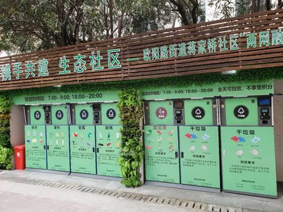 麵向社區的智能分類海角HJ37DB8箱：自動稱量和分類，積分兌換